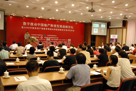 現場直播:數字推動中國地產和諧發(fā)展高峰論壇 現場直播:數字推動中國地產和諧發(fā)展高峰論壇